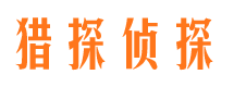 惠民市私家侦探